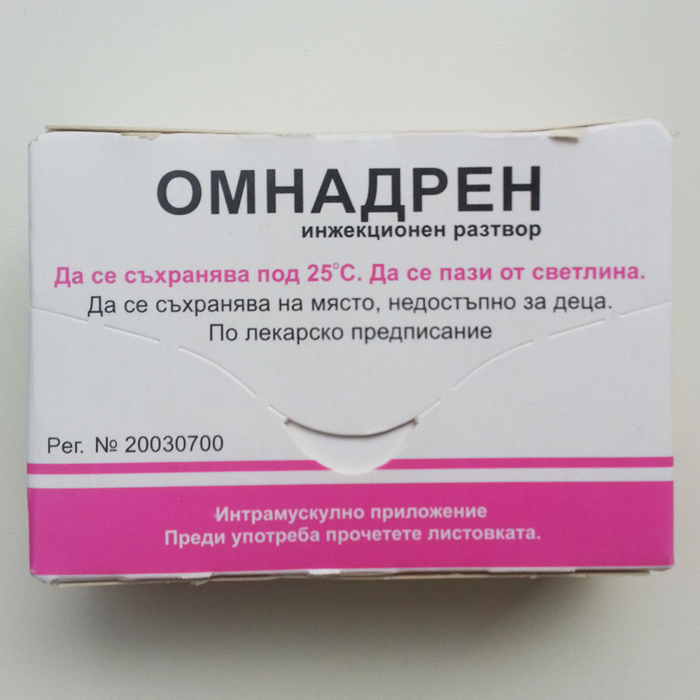 Омнадрен 250 купить. Тестостерон 250мг омнадрен. Омнадрен 250 мг. Омнадрен производитель. Омнадрен лекарство.